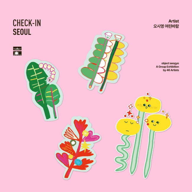 Inside Object Sticker — 체크인서울 - 오시영 여린바람