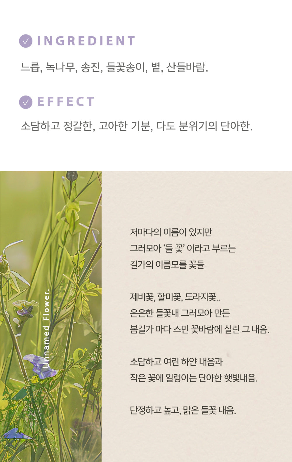 Unnamed Wildflower Incense - view 3