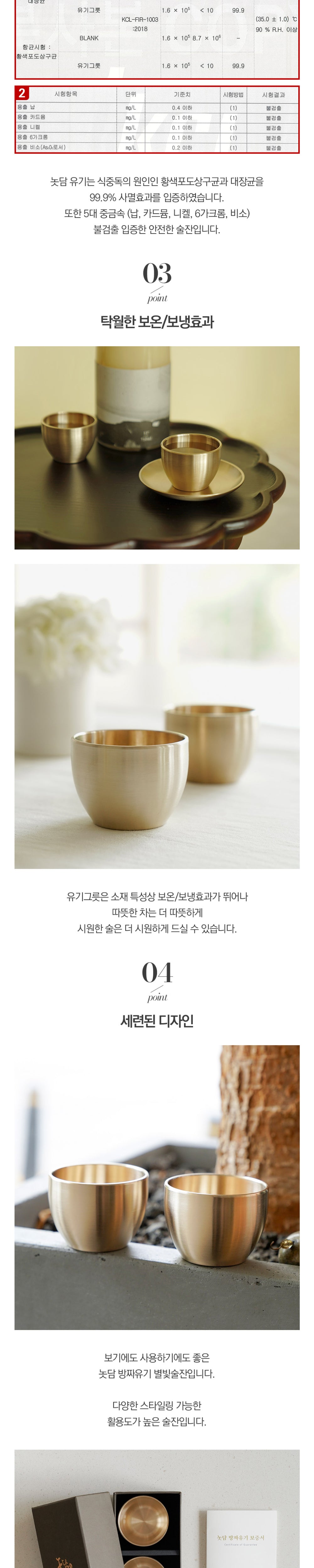 Notdam Bangjja Brass Starlight Soju Cup Set of 2 - view 8