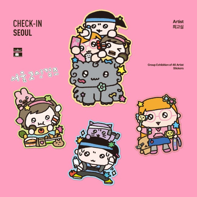 Inside Object Sticker — 체크인서울 - 최고심