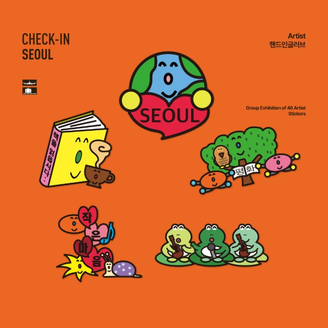 Inside Object Sticker — 체크인서울 - 핸드인글러브