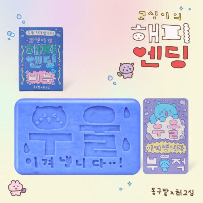 Inside Object Living — 고심이의 해피엔딩 비누 페이스 앤 바디바 레몬그라스