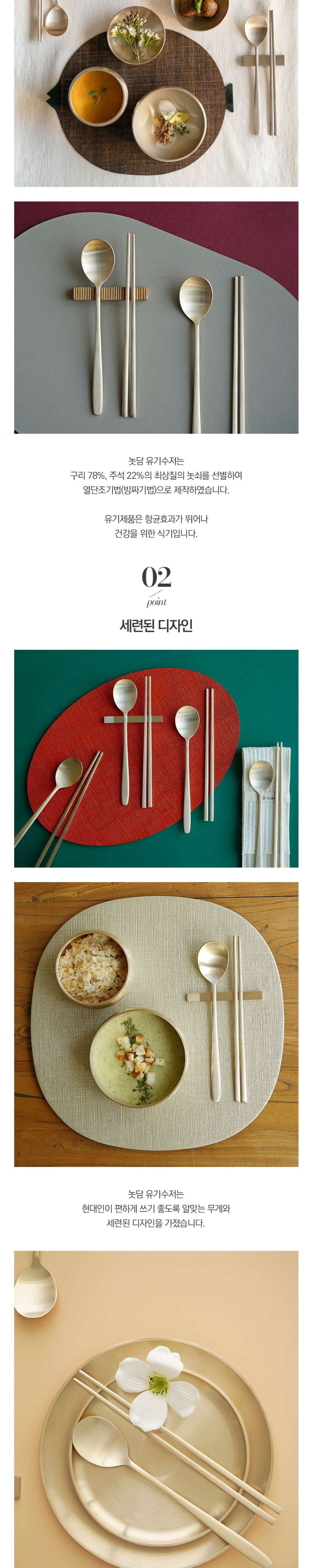 Notdam Bangjja Brass Spoon and Chopstick Set for 2 - view 8