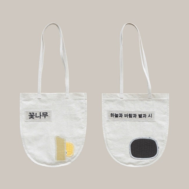 Inside Object Object — 품 안에 마음