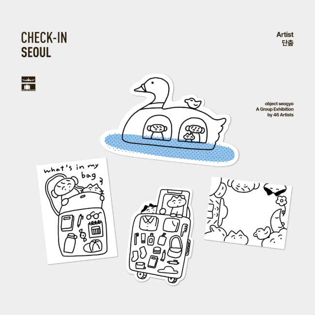 Inside Object Sticker — 체크인서울 - 단춤