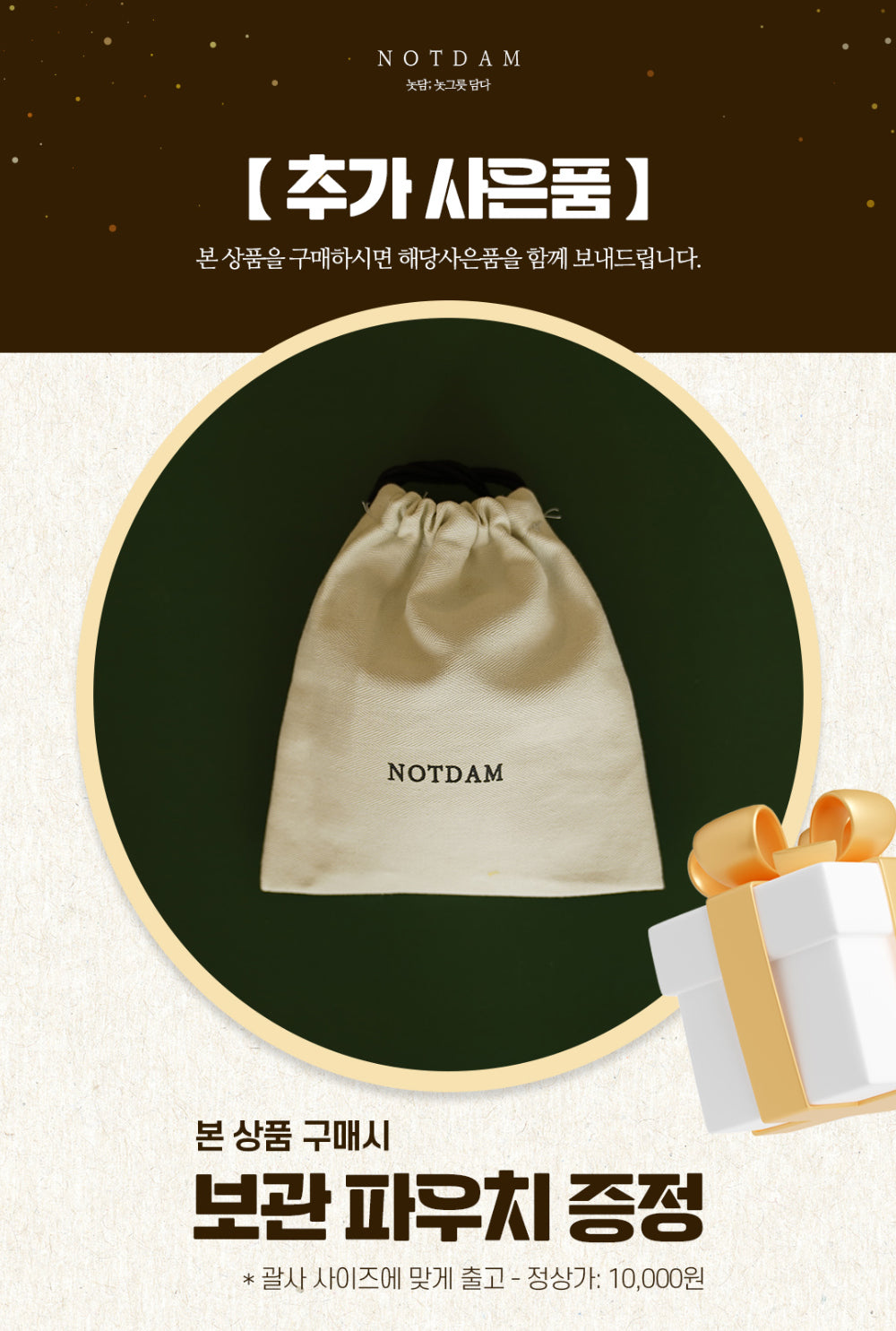 Notdam Korean Beauty Tool - Handmade Seoul No.3 - view 5