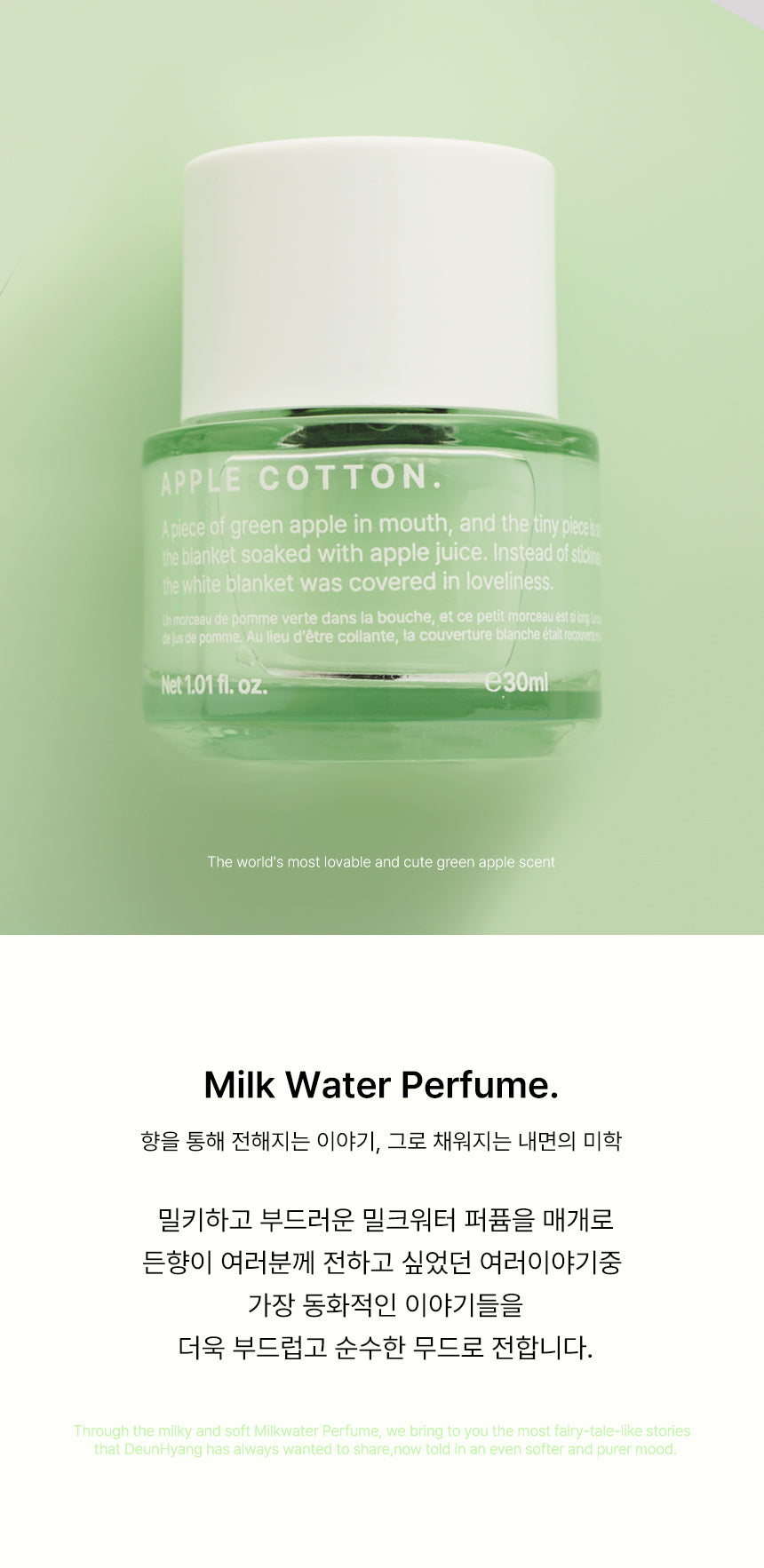 Deunhyang Apple Cotton 30ML