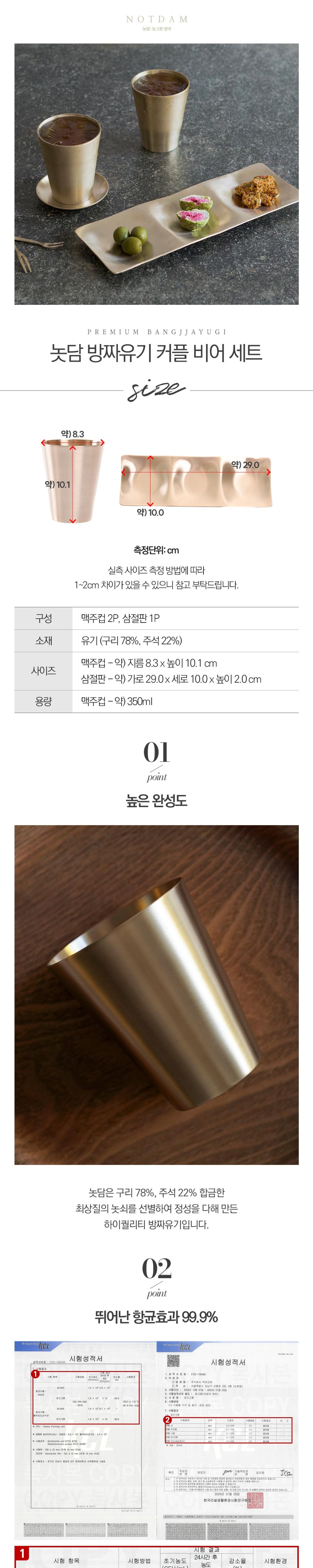Notdam Korean Tableware - Cup Set - view 7