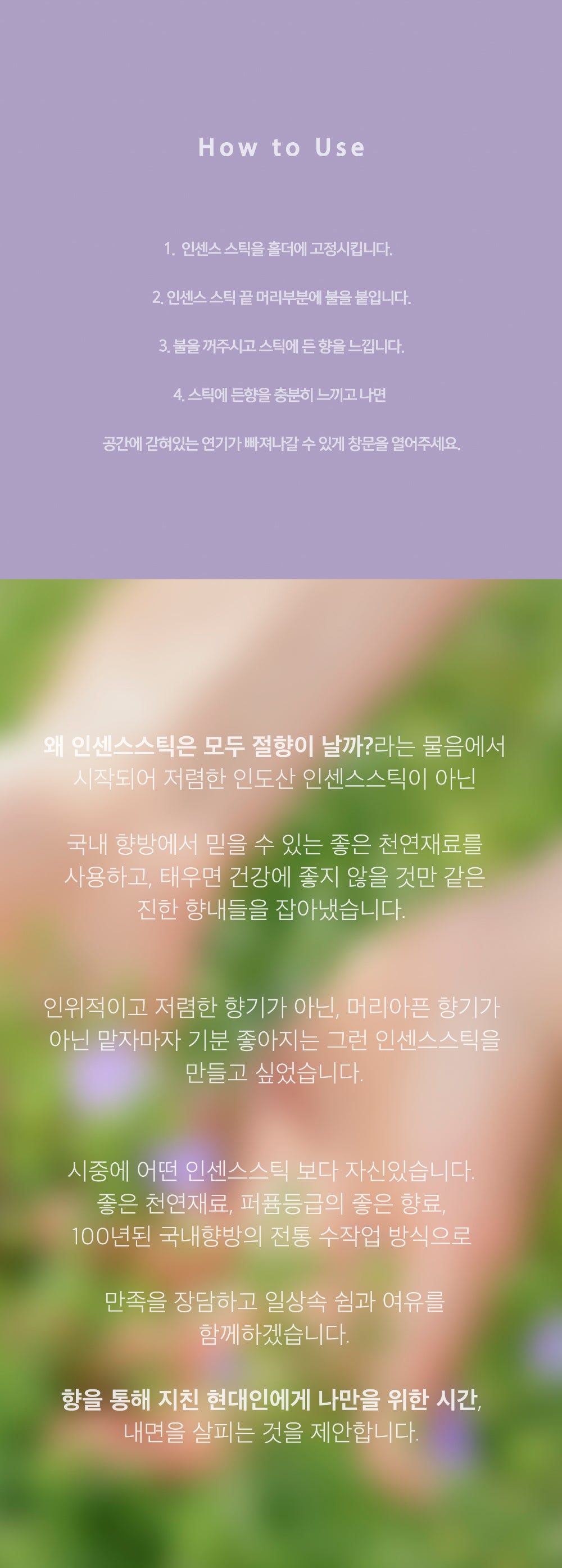 Unnamed Wildflower Incense - view 7
