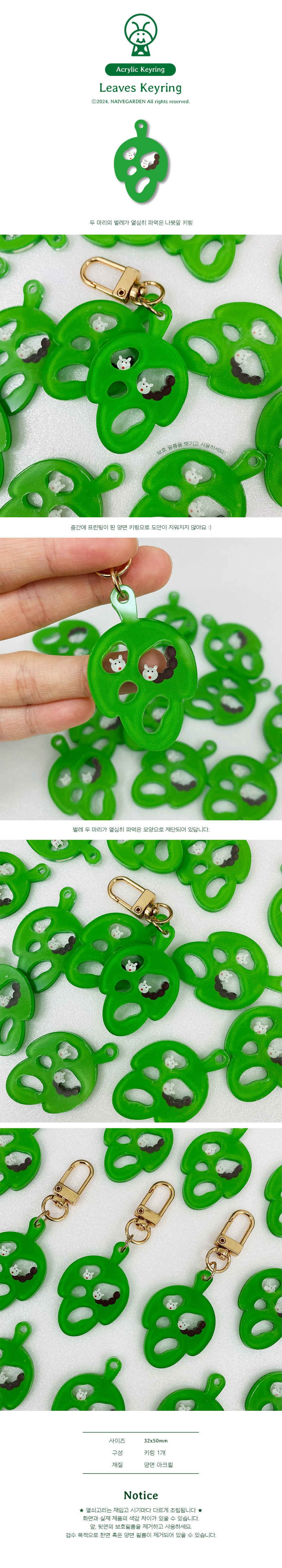 Inside Object Korean Character Keyring - Silver Keyring