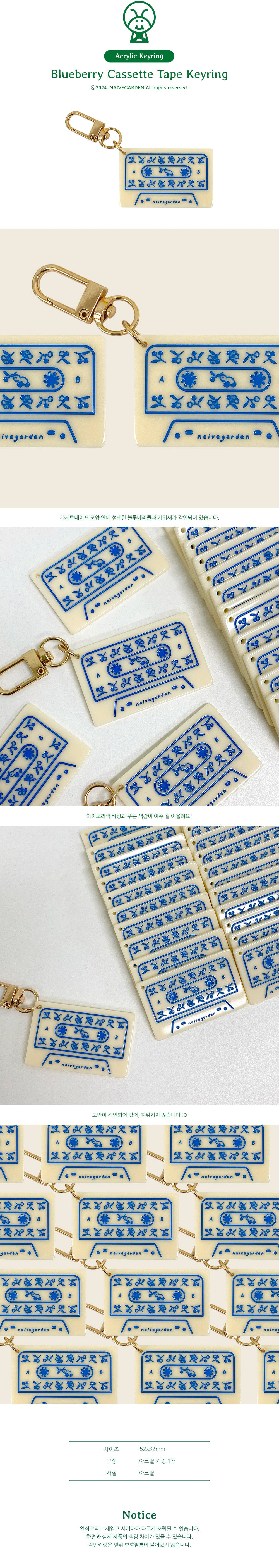 Inside Object Korean Character Keyring - Blue Keyring Set