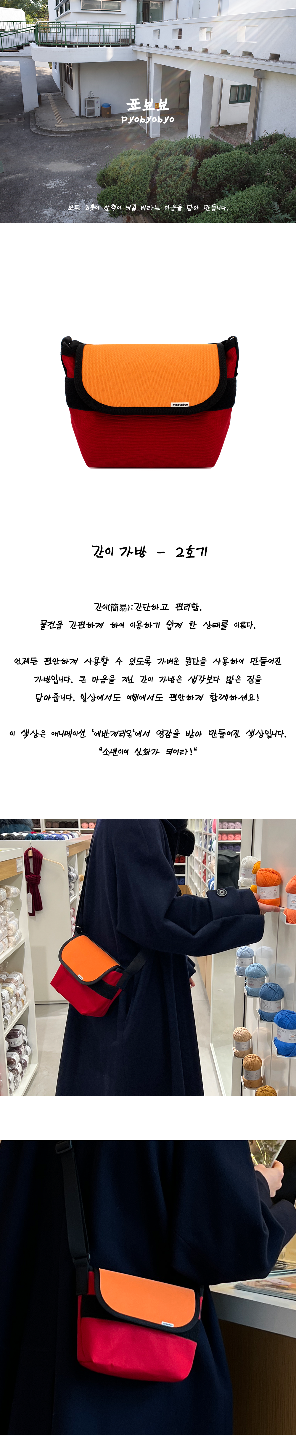 Korean Decorative Object - Gani Gabang 2Hogi