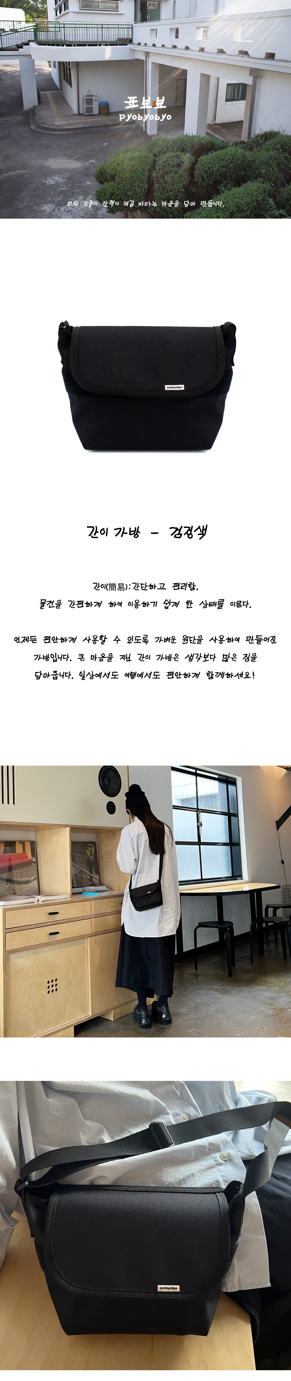 Inside Object Korean Decorative Object - Black