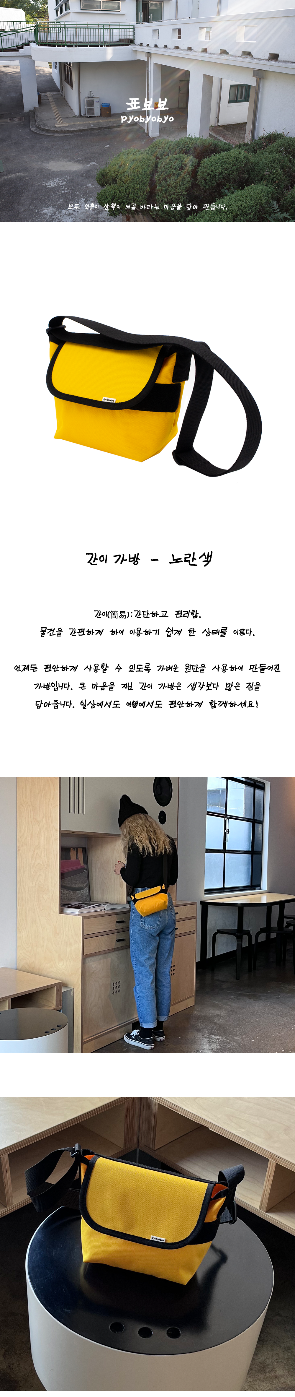 Inside Object Korean Decorative Object - Handmade Seoul No.63