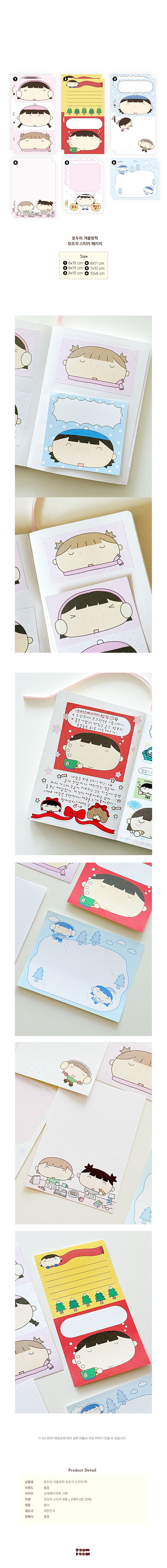 Inside Object Korean Stationery - Crane Sticker
