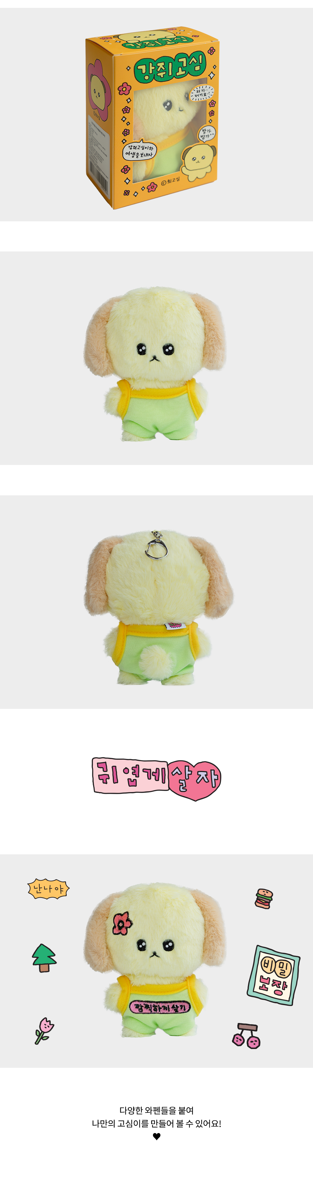 Inside Object Korean Character Keyring - Handmade Seoul No.3 - view 2