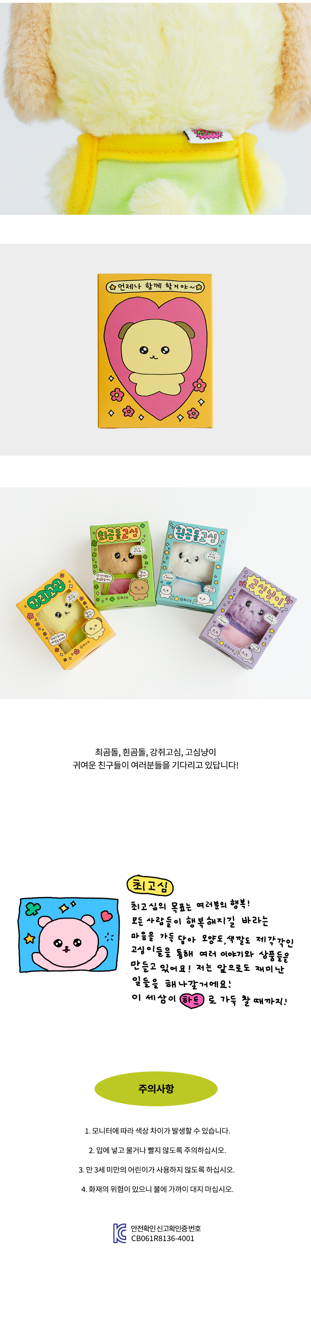 Inside Object Korean Character Keyring - Handmade Seoul No.3 - view 3