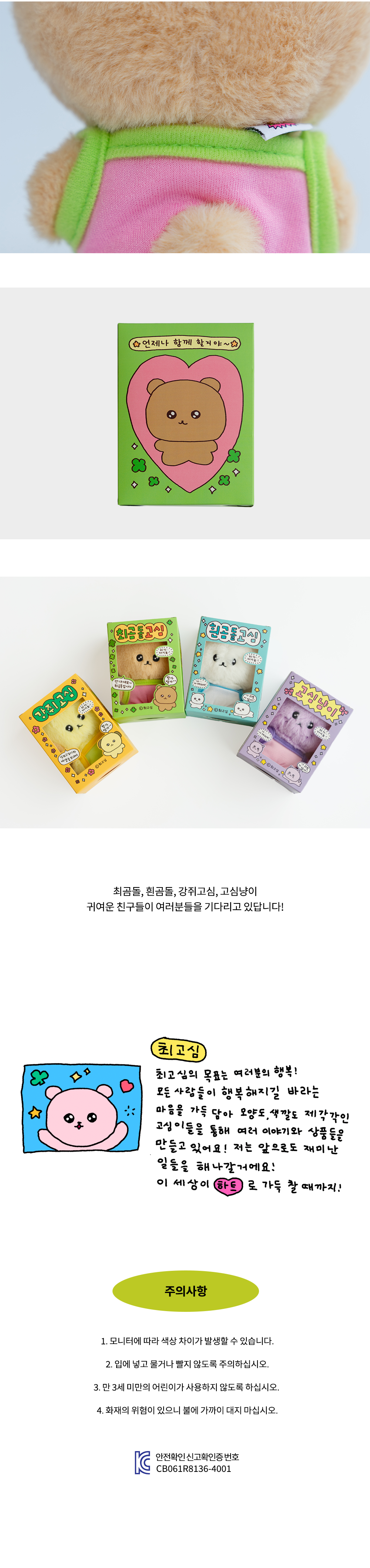 Inside Object Korean Character Keyring - Bear - view 3