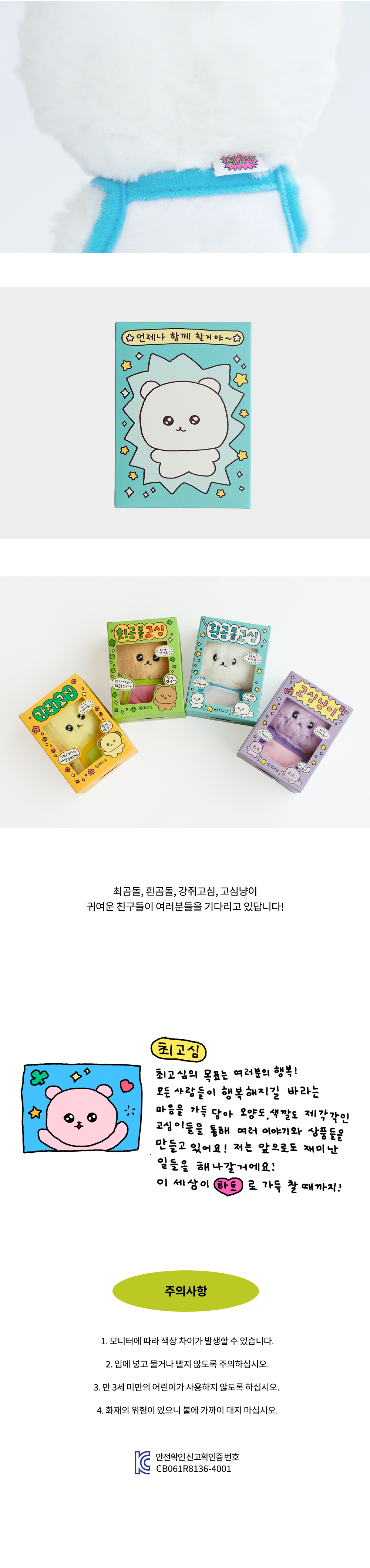 Inside Object Korean Character Keyring - White Bear - view 3