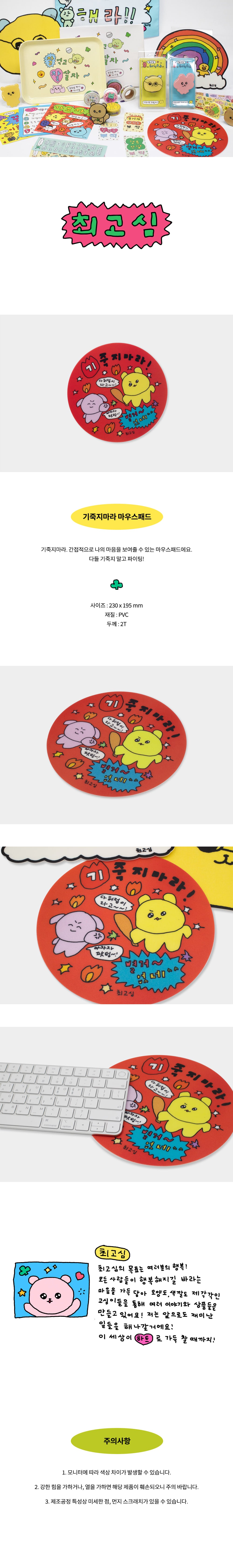 Inside Object Korean Stationery - Handmade Seoul No.46