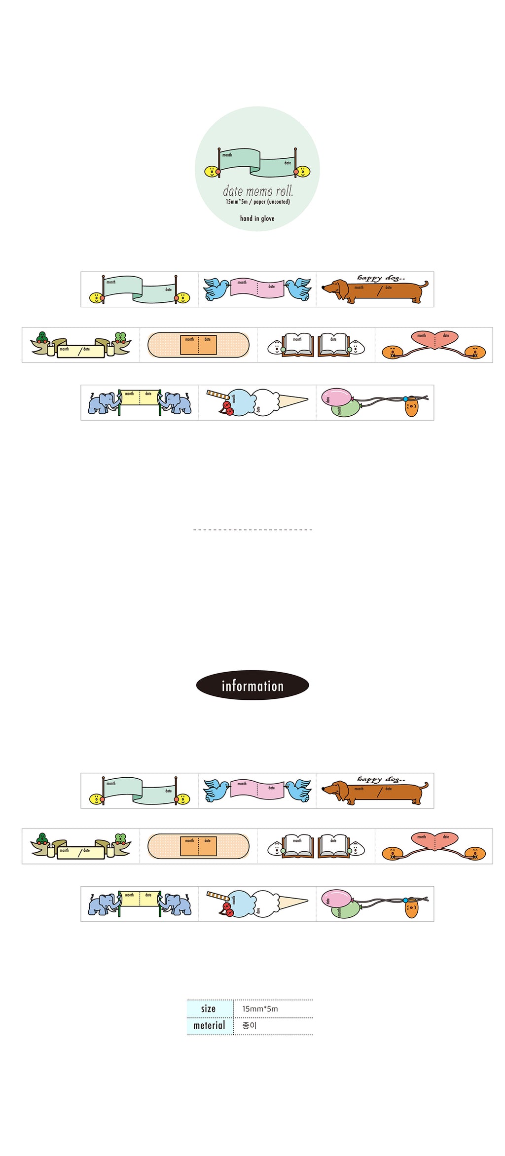 Inside Object Sticker - date memo roll