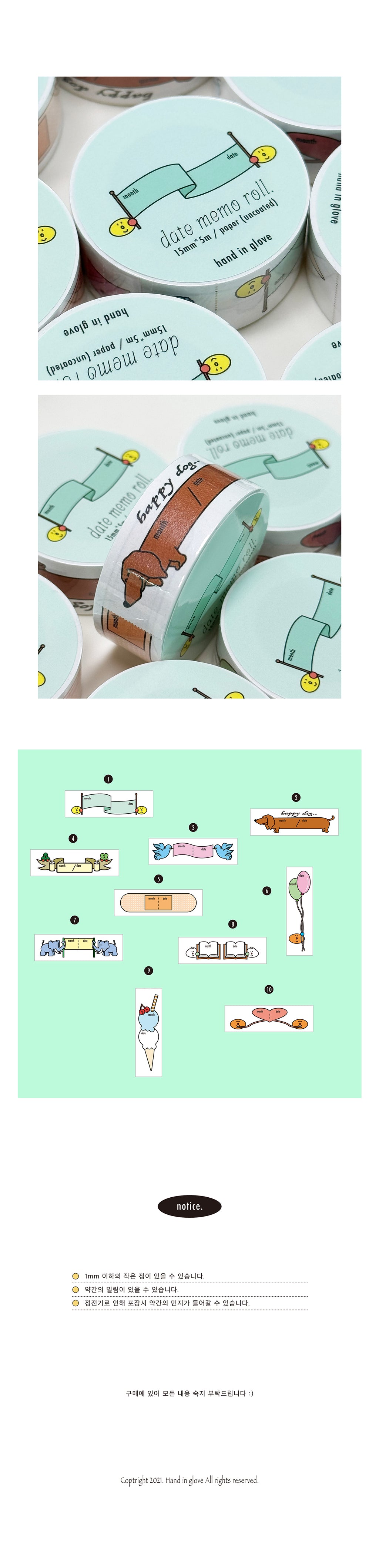 Inside Object Sticker - date memo roll - view 2