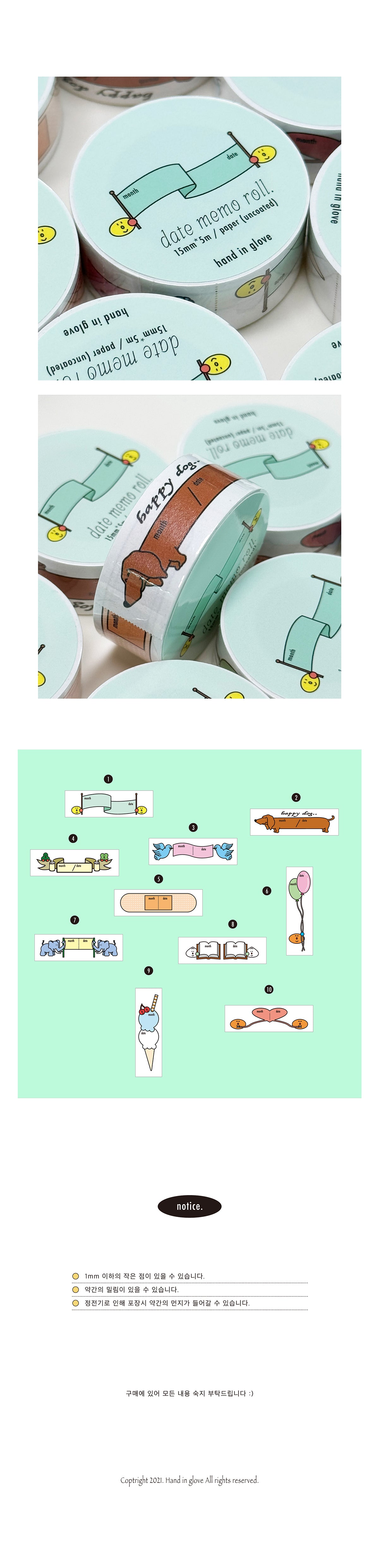 Inside Object Sticker - date memo roll - view 2