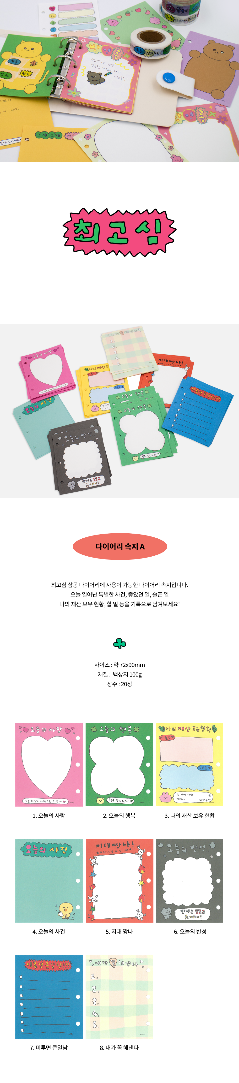 Inside Object Korean Stationery - Handmade Seoul Design No.19