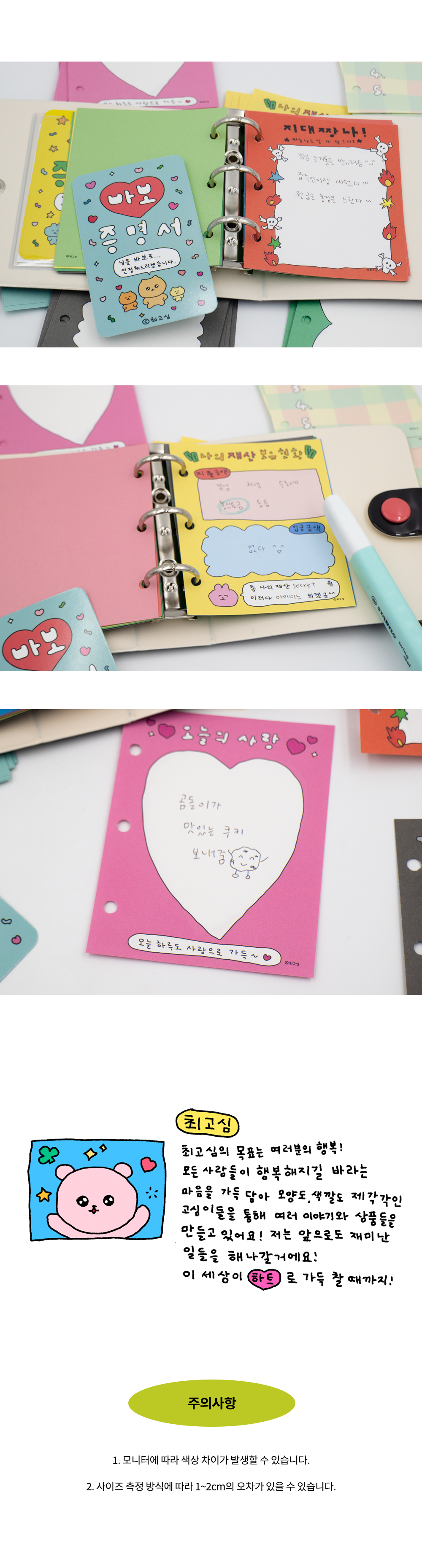 Inside Object Korean Stationery - Handmade Seoul Design No.19 - view 2