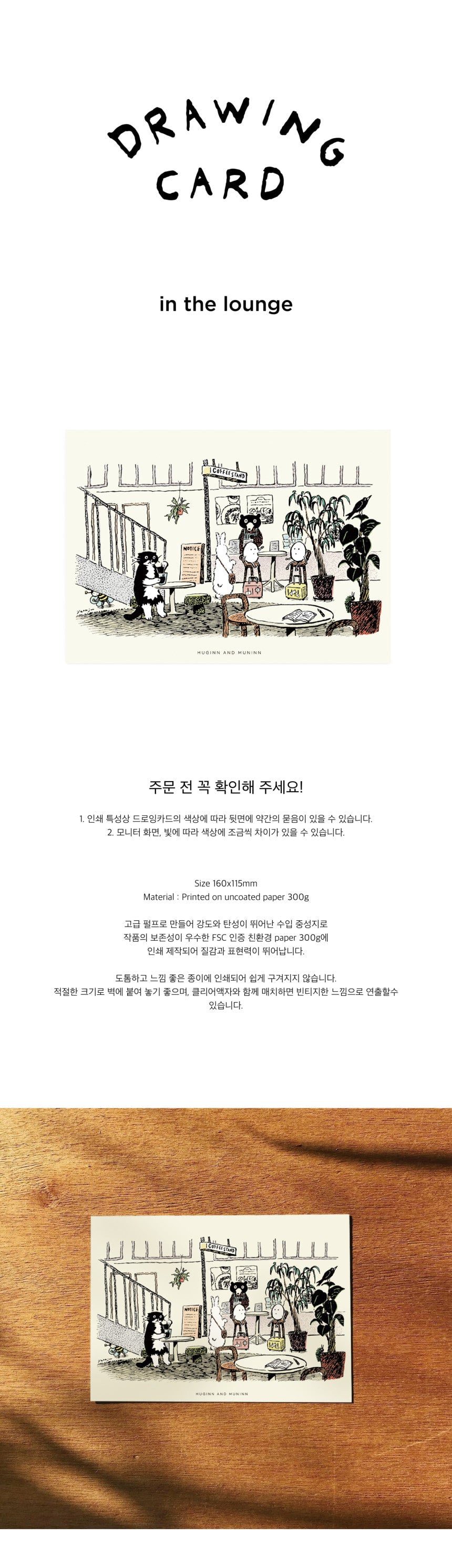 Inside Object Korean Home Living Piece - Handmade Seoul Design No.23 - view 3