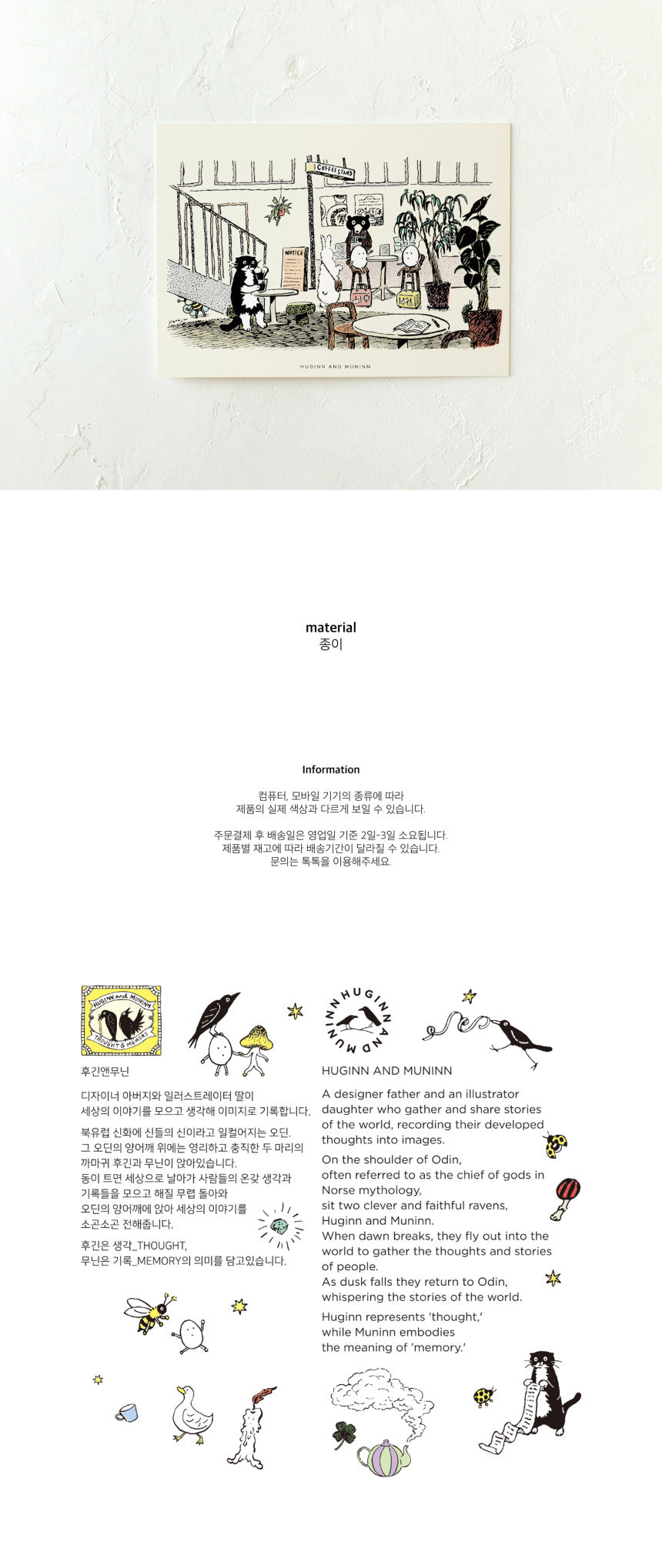 Inside Object Korean Home Living Piece - Handmade Seoul Design No.23 - view 4