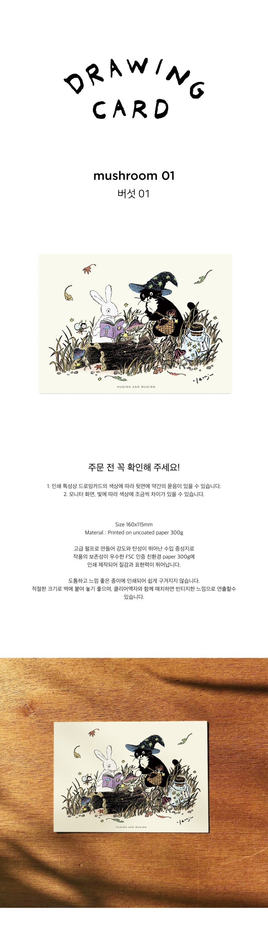 Inside Object Korean Stationery - Handmade Seoul Design No.25 - view 3