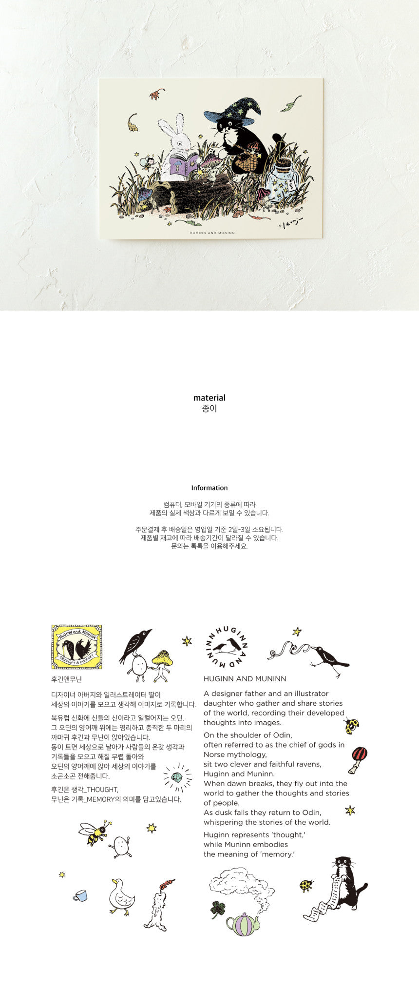 Inside Object Korean Stationery - Handmade Seoul Design No.25 - view 4