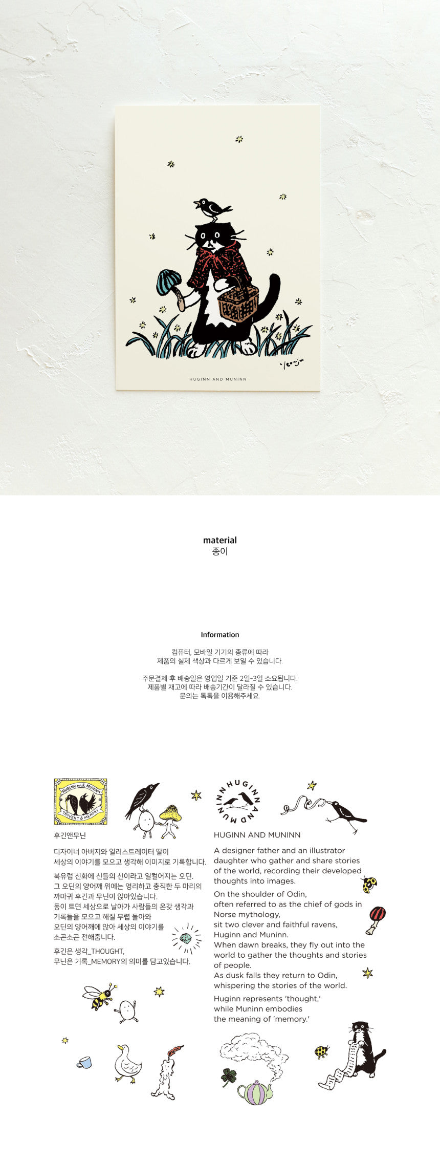 Inside Object Korean Home Living Piece - Handmade Seoul Design No.20 - view 5