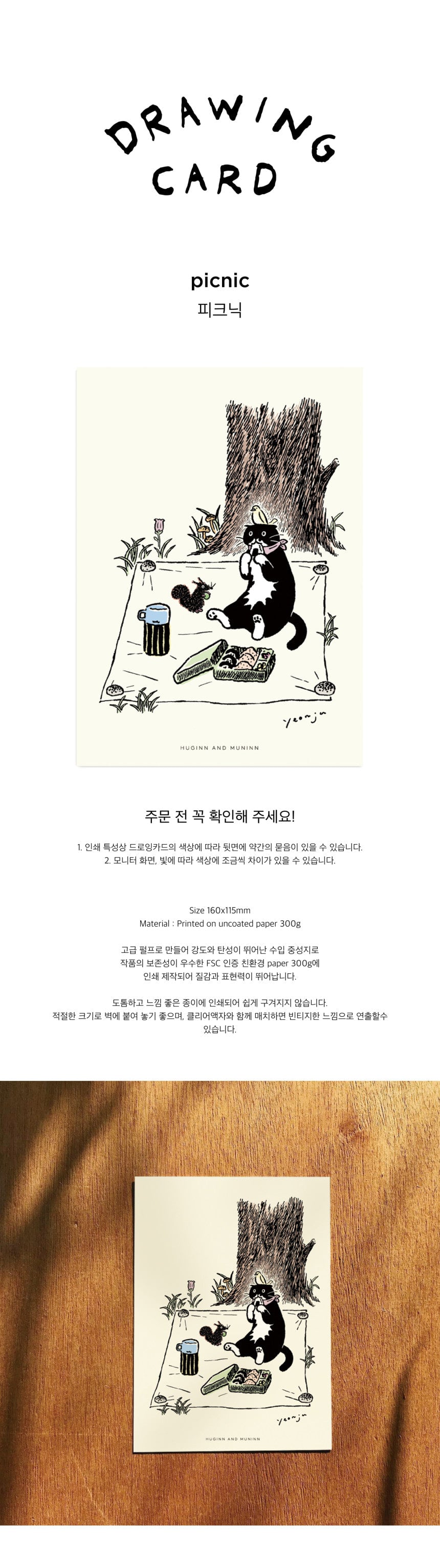 Inside Object Korean Home Living Piece - Handmade Seoul Design No.21 - view 3
