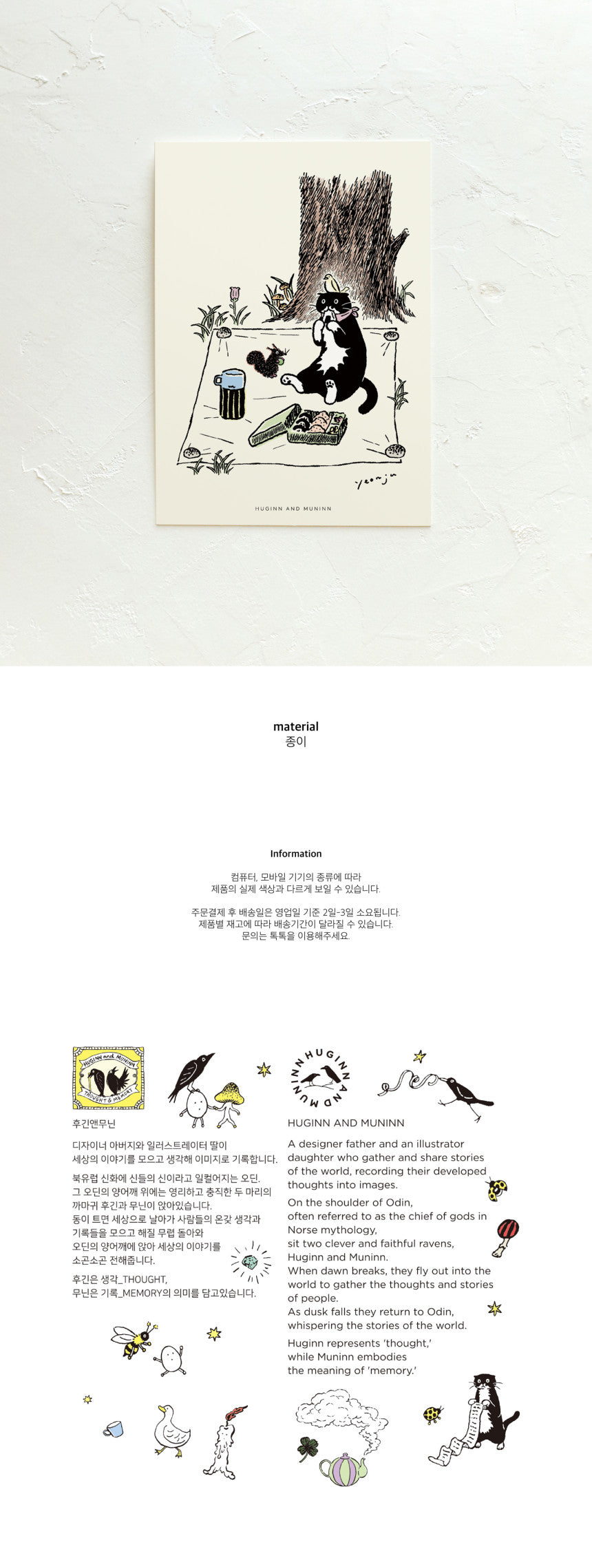 Inside Object Korean Home Living Piece - Handmade Seoul Design No.21 - view 4