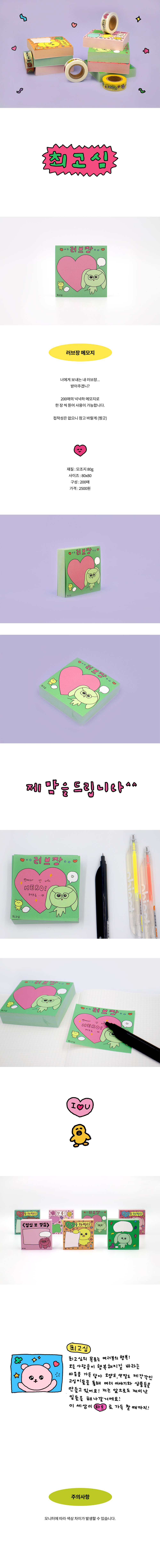 Inside Object Korean Stationery - Handmade Seoul Design No.18