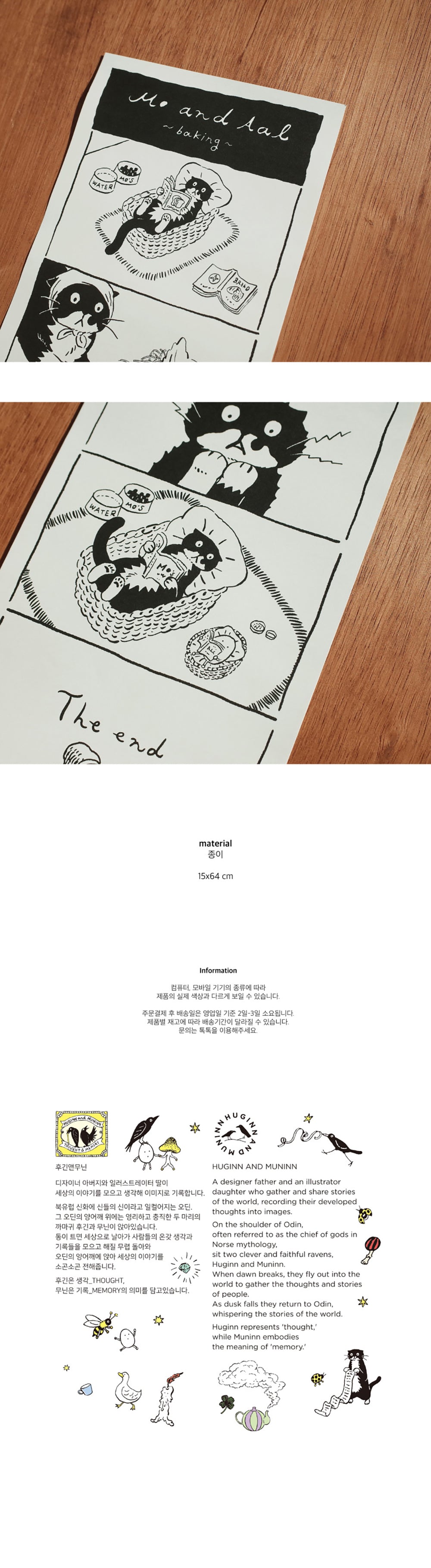 Inside Object Korean Home Living Piece - Handmade Seoul No.42 - view 2