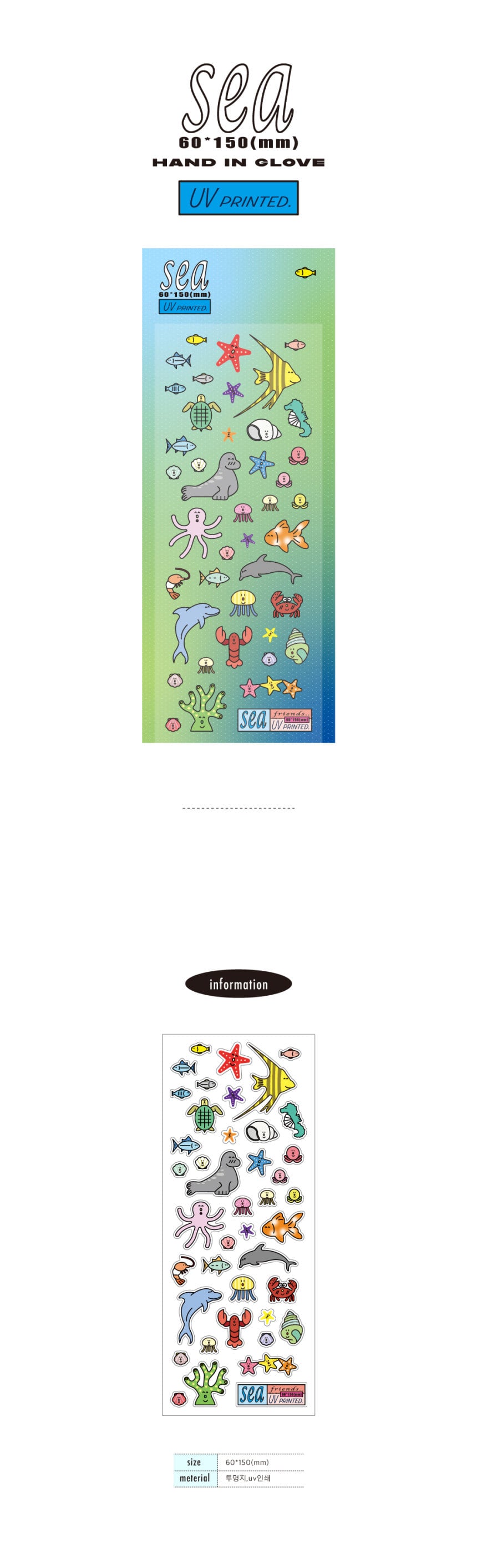 Inside Object Korean Sticker Pack - Handmade Seoul Design No.23 - view 3