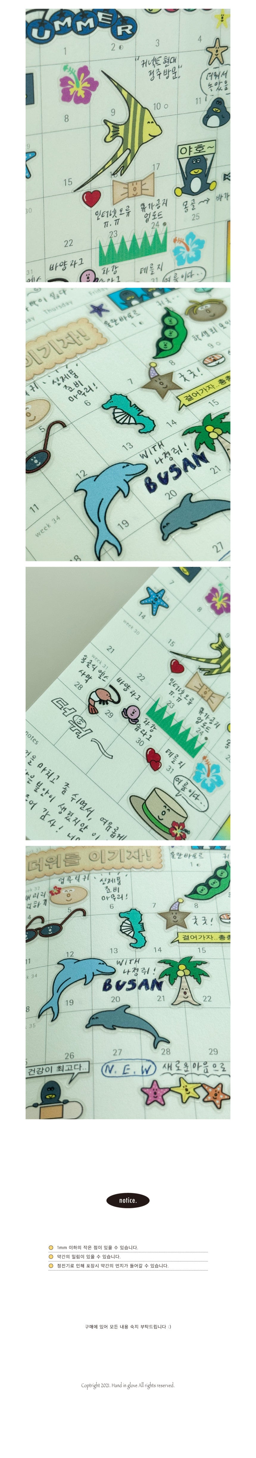 Inside Object Korean Sticker Pack - Handmade Seoul Design No.23 - view 5