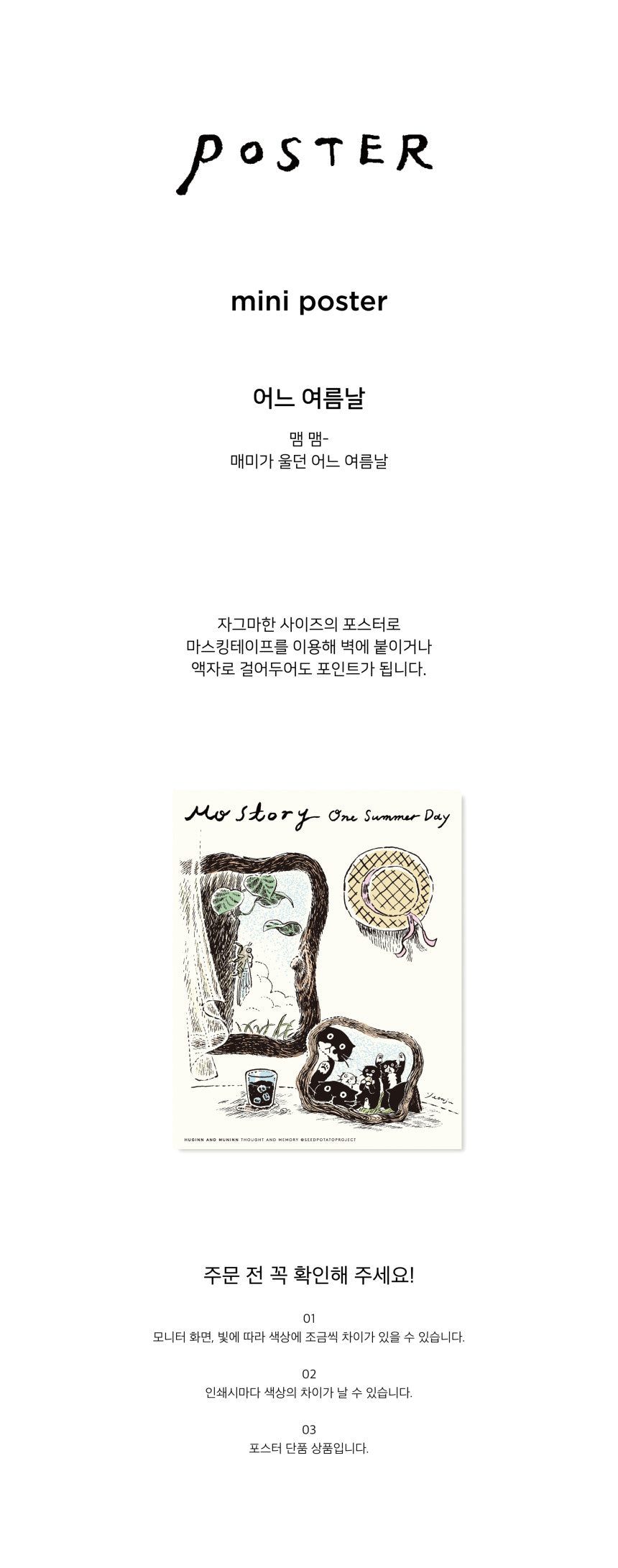 Inside Object Korean Home Living Piece - Handmade Seoul No.94