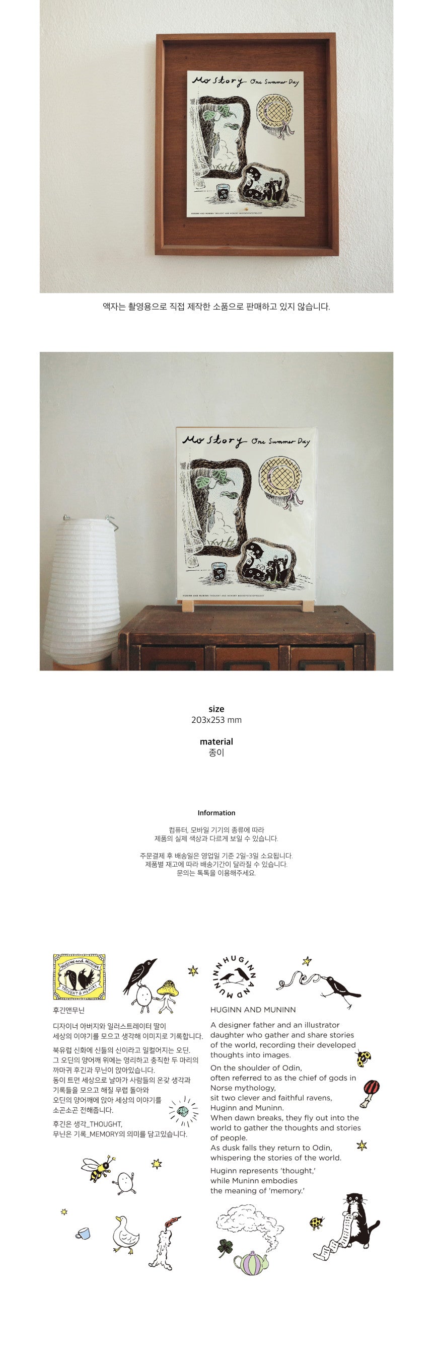 Inside Object Korean Home Living Piece - Handmade Seoul No.94 - view 2