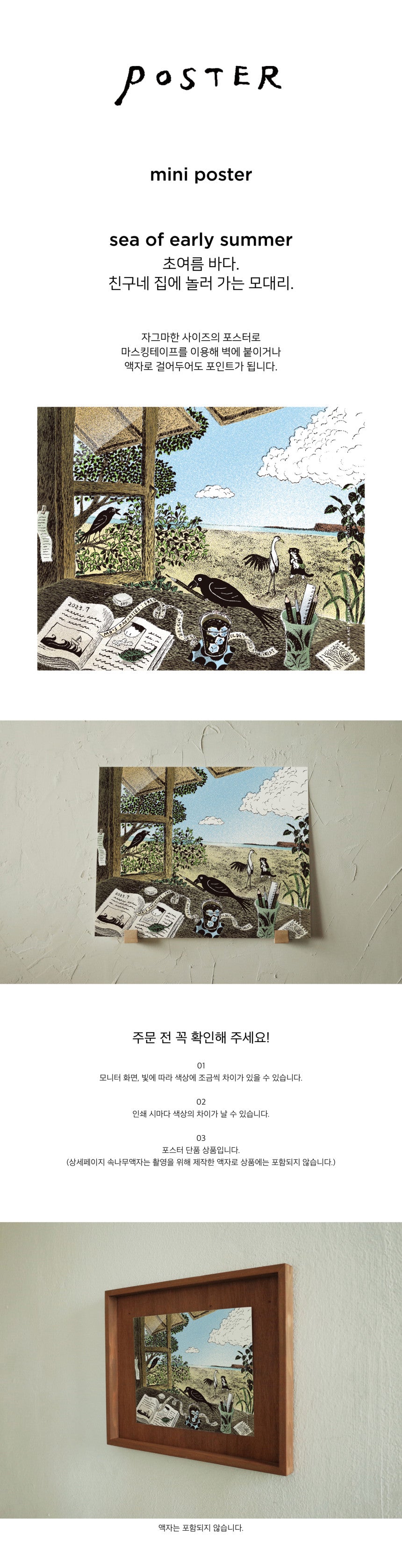 Inside Object Korean Home Living Piece - Handmade Seoul No.44 - view 3