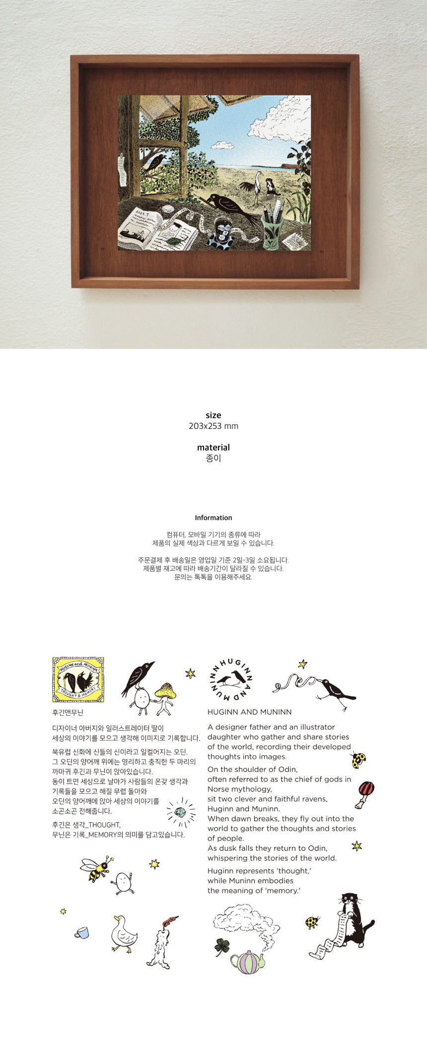 Inside Object Korean Home Living Piece - Handmade Seoul No.44 - view 4