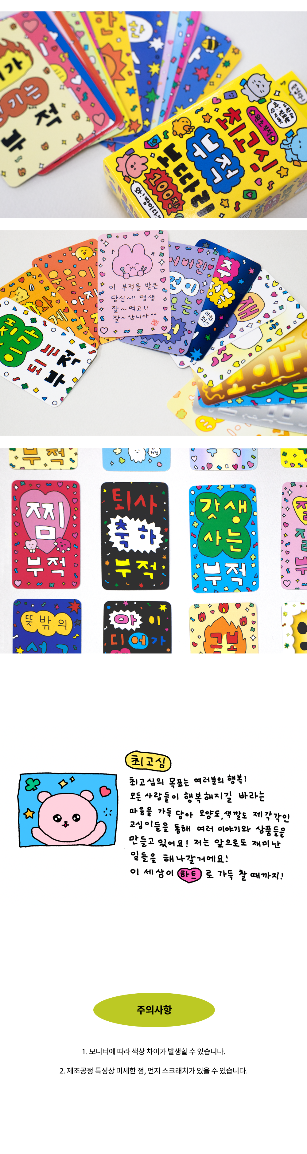 Inside Object Korean Stationery - Handmade Seoul Design No.55 - view 7