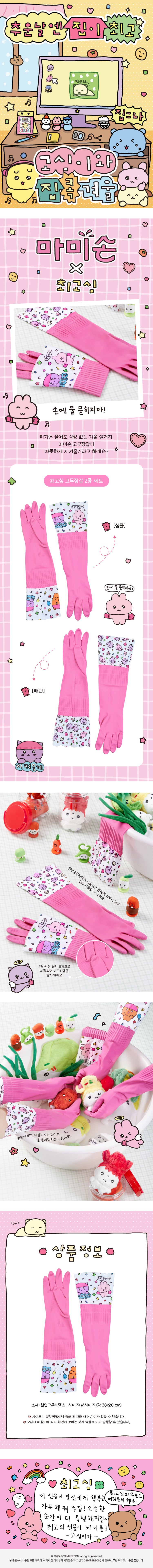 Inside Object Korean Home Living Piece - Handmade Seoul No.86