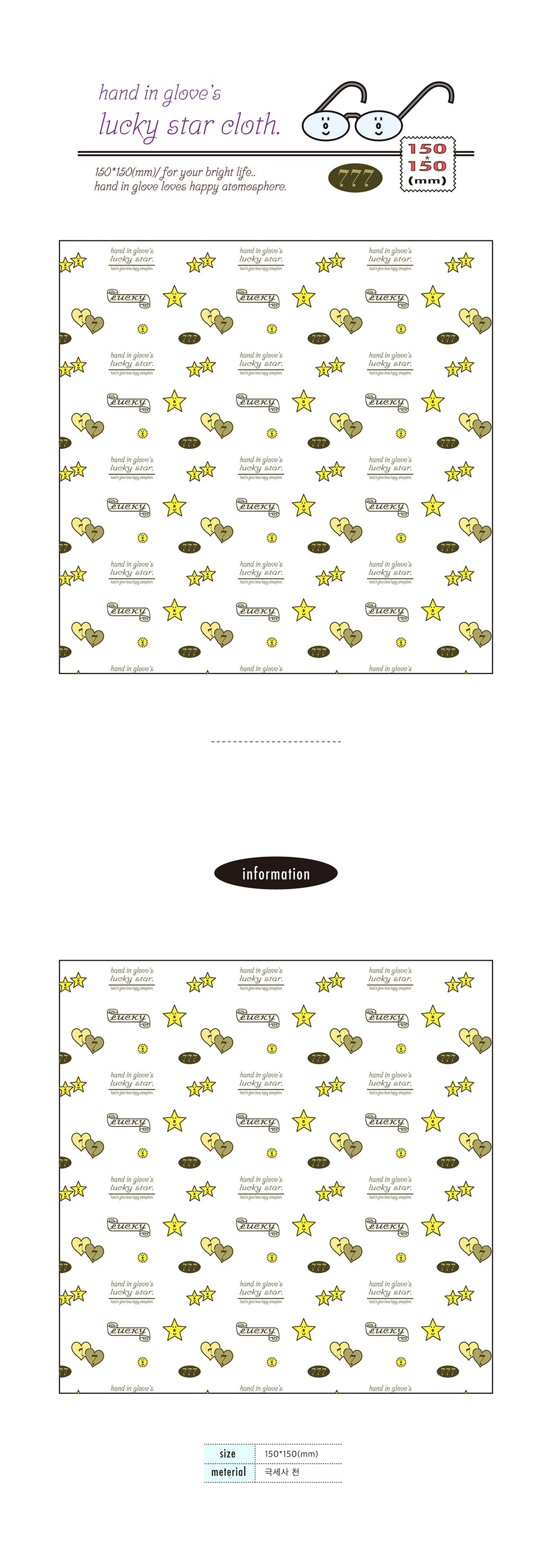 Inside Object Living - lucky star cloth - view 3