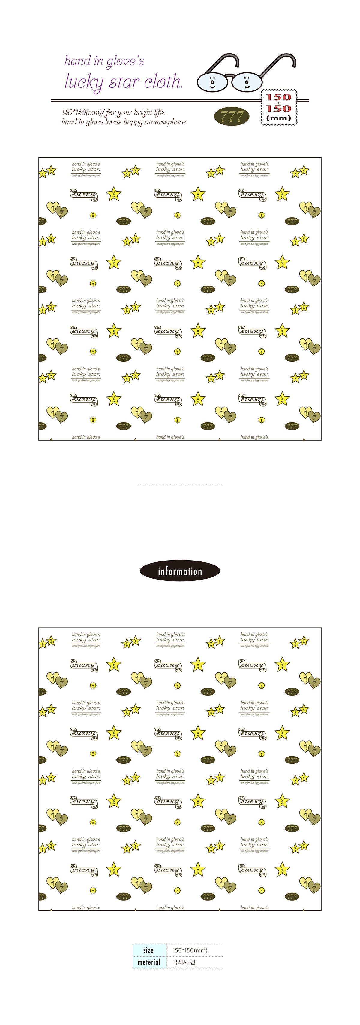 Inside Object Living - lucky star cloth - view 3