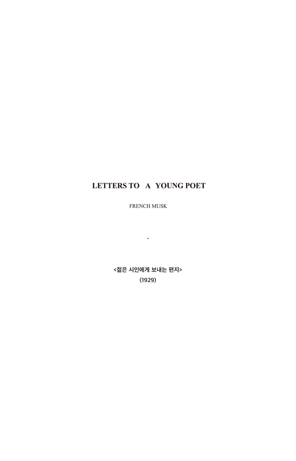Wax Tablet letters To A Young Poet - view 7