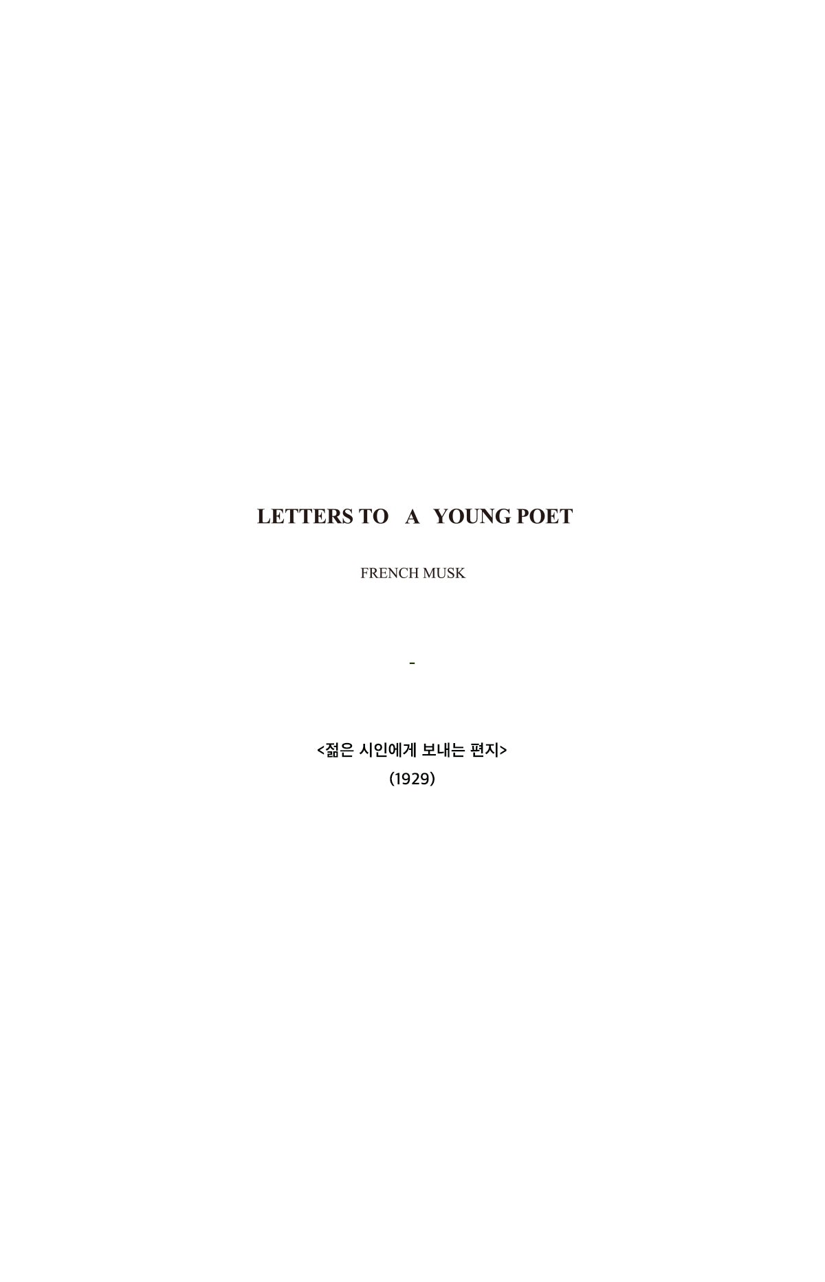 Wax Tablet letters To A Young Poet - view 7
